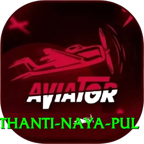 birethanti naya pul VIP Edition v2.3.9 - 2