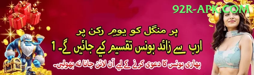 euro millions Gold Pakistan Screenshot 1